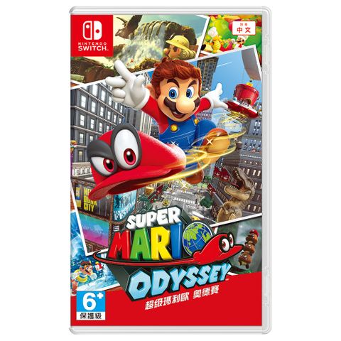 【Nintendo 任天堂】Switch 超級瑪利歐 奧德賽 中文版 SUPER MARIO ODYSSEY 台灣公司貨 現貨