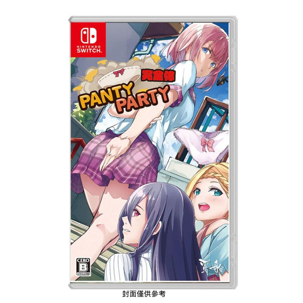 Nintendo 任天堂 Switch 胖次派對 Panty Party 完全版 中文版 台灣公司貨