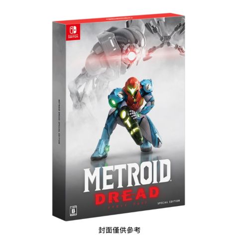 Nintendo 任天堂 Switch 密特羅德 生存恐懼 Metroid Dread 中文特別版 台灣公司貨