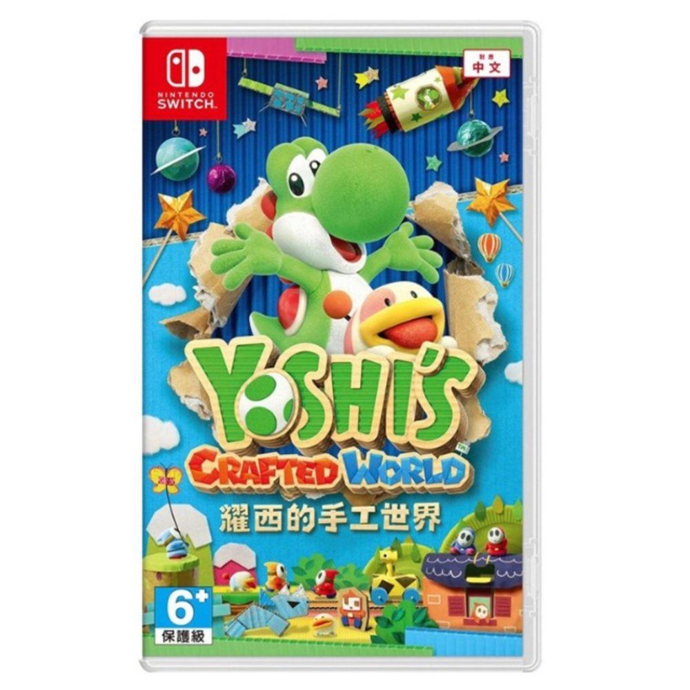 Nintendo 任天堂 Switch 耀西的手工世界 Yoshis Crafted World 中文版 台灣公司貨