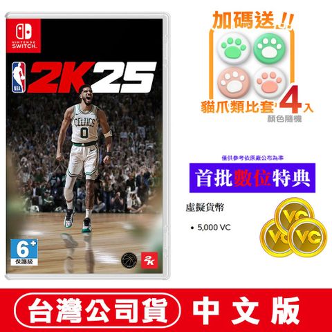 Nintendo 任天堂 【預購】NS NBA 2K25 (Jayson Tatum) -中文版