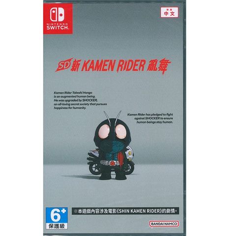 Nintendo 任天堂 SD 新 KAMEN RIDER 亂舞 中文版