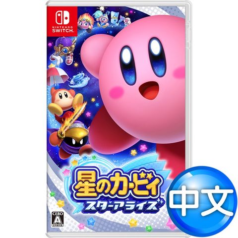 Nintendo 任天堂 Switch遊戲 星之卡比 新星同盟-中文版(台灣公司貨)