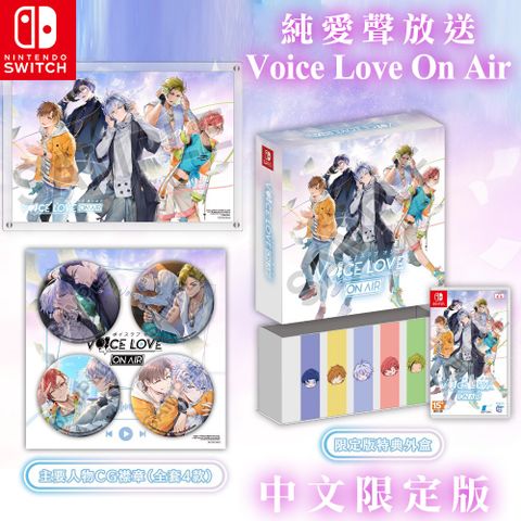 Nintendo 任天堂 Switch 純愛聲放送 Voice Love On Air -中文限定版 (乙女BL戀愛)