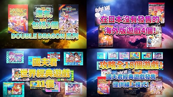 DRAGON包DOUBLE DRAGON CRASH 本沒有發售的海外版遊戲4個遊戲DOUBLE 夫君經典遊戲發售DRAGON提供線上模式