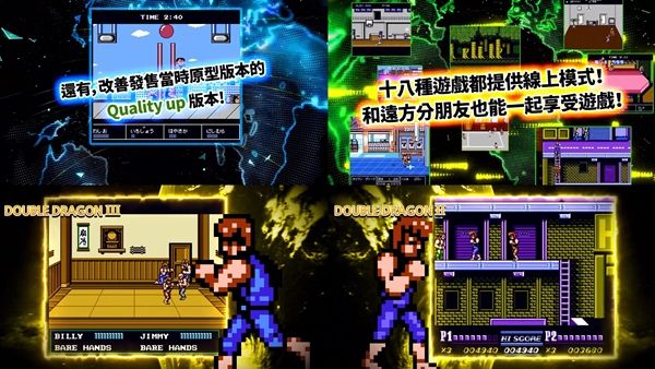 TIME 還有,改善發售當時原型版本的Quality up 版本!DOUBLE DRAGON BARE HANDS十八種遊戲都提供線上模式!和遠方分朋友也能一起享受遊戲!DOUBLE BARE HANDS  P2