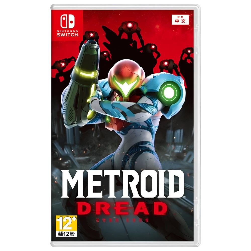 Nintendo 任天堂 Switch 密特羅德 生存恐懼 Metroid Dread 中文版 台灣公司貨