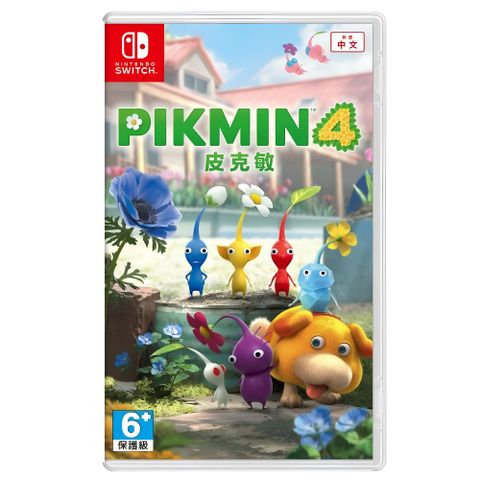 Nintendo 任天堂 Switch 皮克敏 4 中文版 PIKMIN 4 台灣公司貨