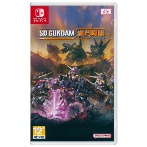 Nintendo 任天堂 Switch SD GUNDAM 激鬥同盟 中文版 SD 鋼彈激鬥同盟 台灣公司貨