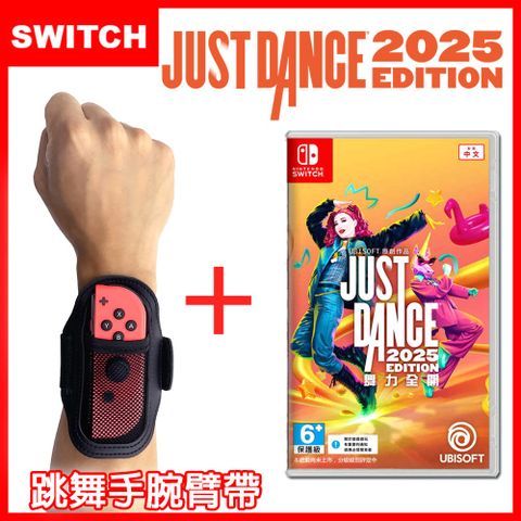 Nintendo 任天堂 任天堂 Switch Just Dance 舞力全開 2025 (中文盒裝序號版)+跳舞臂帶