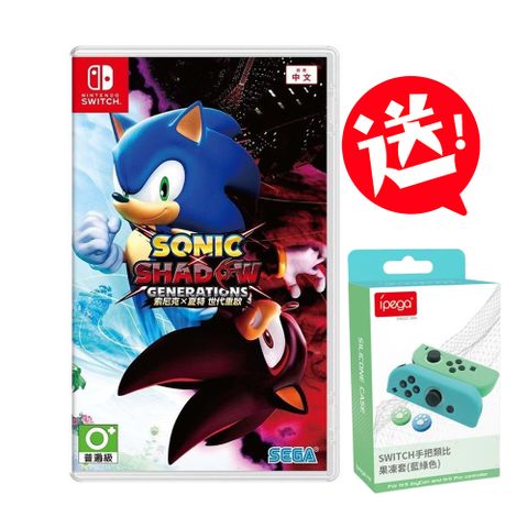 SEGA NS Switch 索尼克 x 夏特 世代重啟　中文一般版送果凍套