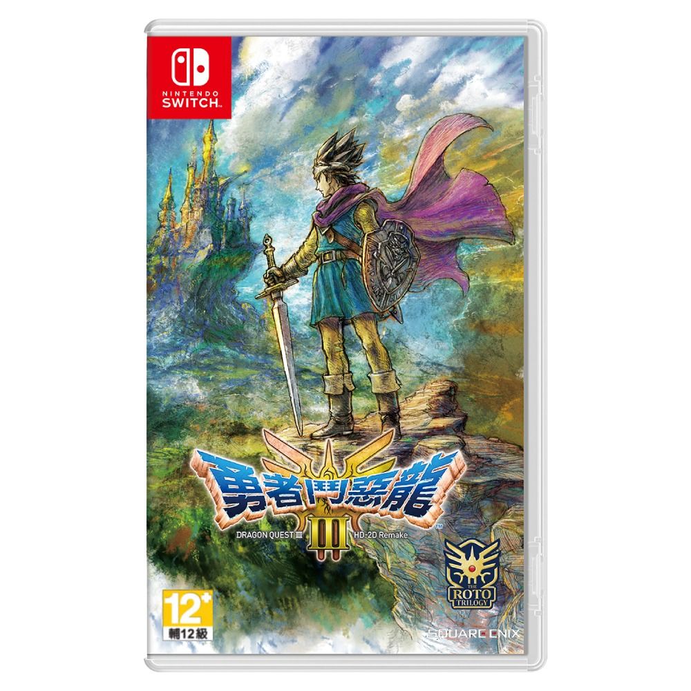 Nintendo 任天堂 Switch NS 勇者鬥惡龍III HD-2D Remake 中文版 DRAGON QUEST 台灣公司貨