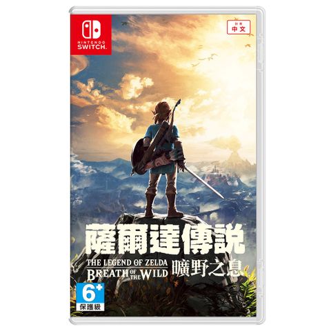 【Nintendo 任天堂】Switch 薩爾達傳說 曠野之息 中文版