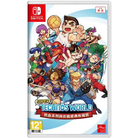 NS《 Super Technos World 熱血系列與街機經典收藏版 》英日文合版