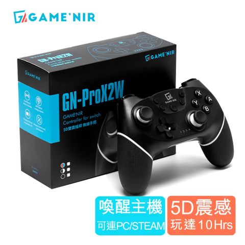 GAME’NIR Switch ProX-2W無線 手把 五代 搖桿 支援喚醒 主機 台灣公司貨