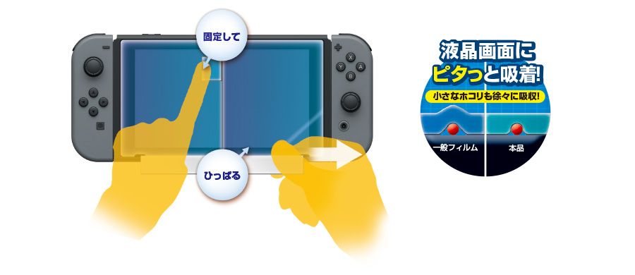 Nintendo Switch HORI 濾藍光主機螢幕保護貼NSW-031 - PChome 24h購物