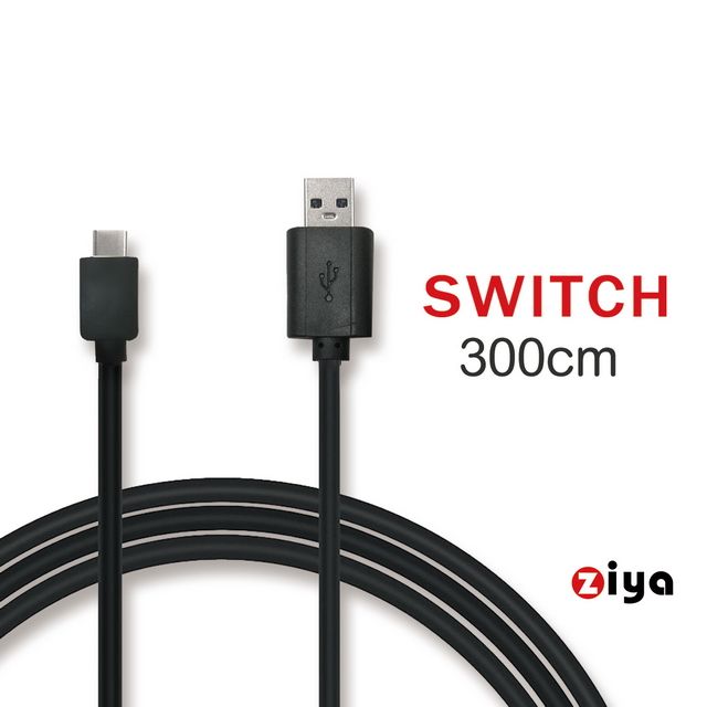 ZIYA 智雅科技 NINTENDO Switch USB Cable 傳輸充電線 遠距狙擊款