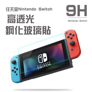 Nintendo 任天堂 超透光 弧邊鋼化貼標 Switch高透光9H鋼化玻璃貼