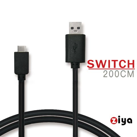 【電力飽滿快速傳輸】[ZIYA] NINTENDO SWITCH USB Cable 傳輸充電線 中距破關款