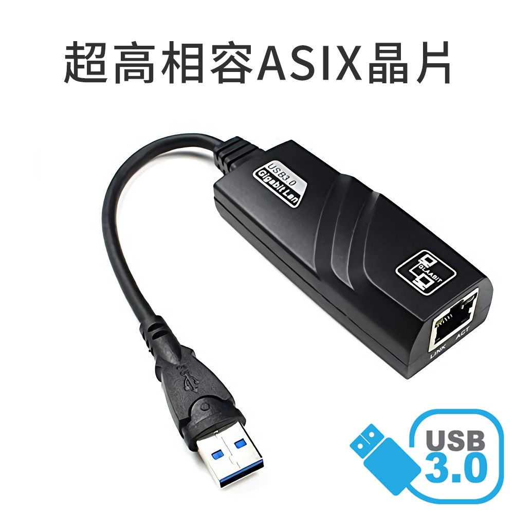  Pipe USB 3.0 千兆有線網路卡 外接網卡 支援任天堂Switch Windows Macbook Linux 安卓機上盒 小米盒子 NINTENDO Lan Cable 轉接卡