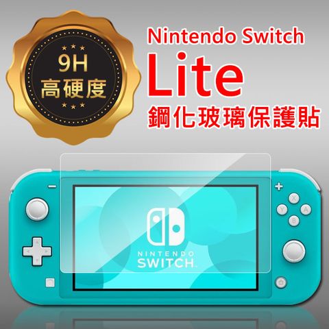 2.5D 抗指紋不刮手 9H 鋼化玻璃保護貼 Nintendo任天堂 Switch Lite高透光2.5D弧邊9H鋼化玻璃貼