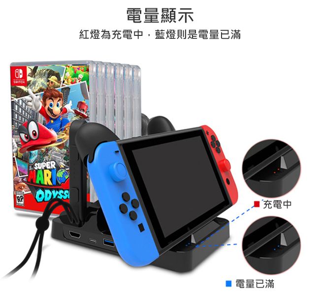 任天堂Nintendo Switch 多功能七合一Type-C影音輸出充電支架- PChome