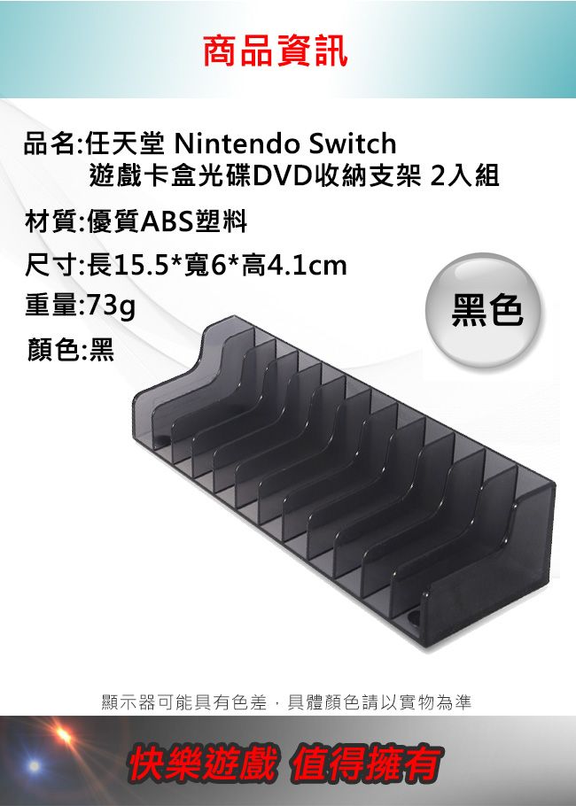 任天堂Nintendo Switch 遊戲卡盒光碟DVD收納支架2入組- PChome