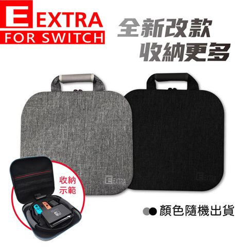 EXTRA Switch 健身環豪華收納包(灰/黑兩色 隨機出貨)