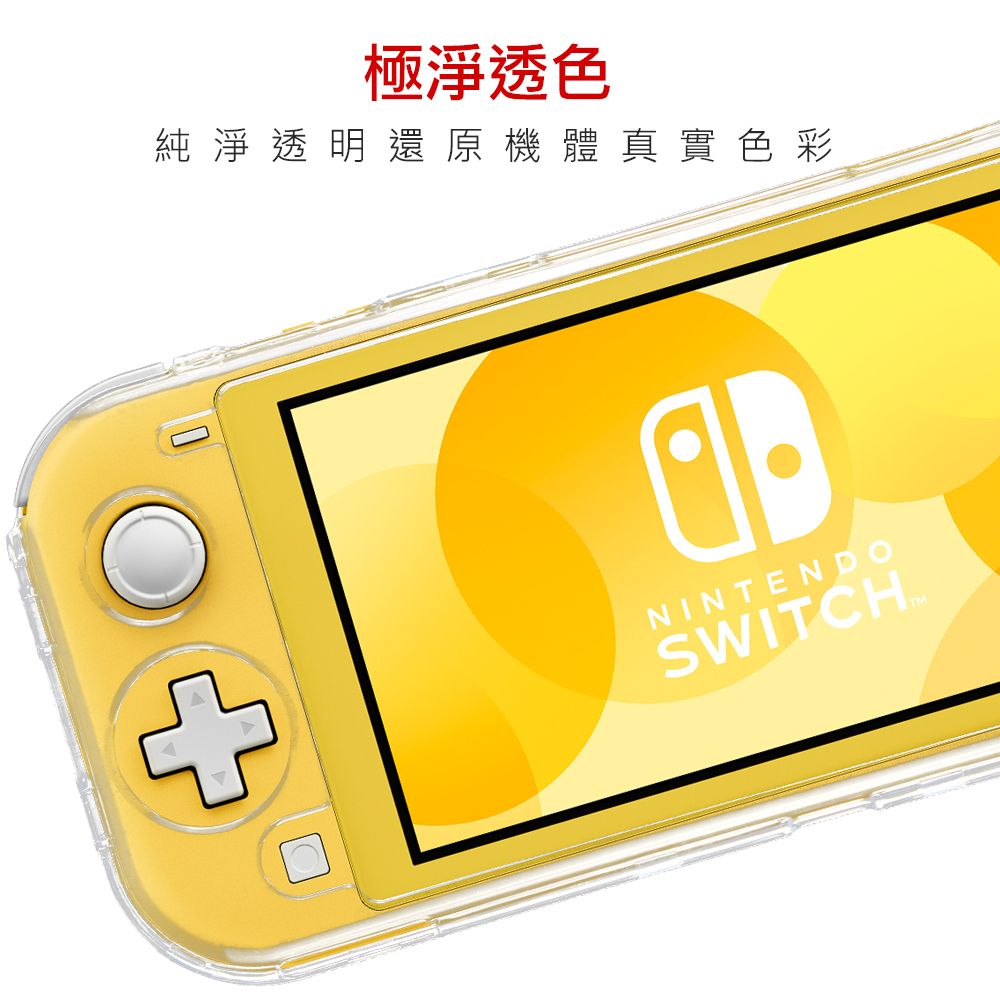 Switch Lite 全覆式水晶保護殼- PChome 24h購物