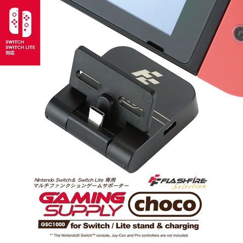 FlashFire Gaming Supply Choco Switch迷你巧克力底座