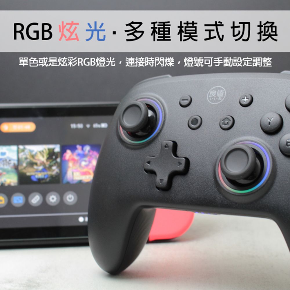 For Nintendo Switch PRO 【良值】二代無線連發手把- PChome 24h購物