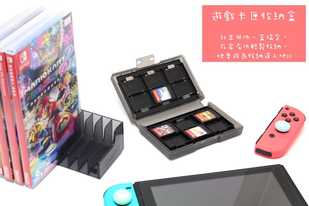 For 任天堂Switch 遊戲卡片收納盒- PChome 24h購物