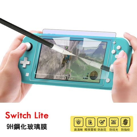 【Nintendo 任天堂】Switch Lite 9H高清鋼化玻璃膜