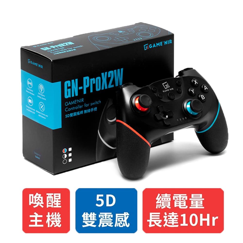 GAME'NIR Switch 無線手把五代Pro X-2 搖桿支援喚醒主機台灣公司貨