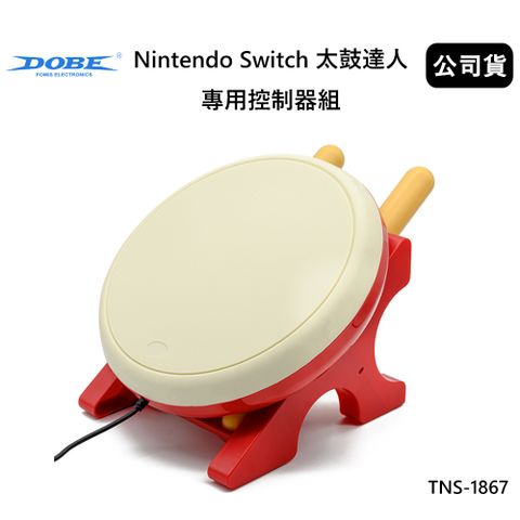 DOBE Nintendo Switch太鼓達人專用控制器鼓組 (公司貨) TNS-1867