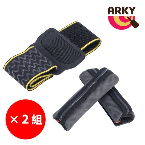 嘖嘖、日本MAKUAKE百萬募資話題產品ARKY Ring Fit Holder 健身環專業防滑救星(防滑手把套+腿部固定帶) - 兩組優惠(適用於Switch Sports、家庭訓練機)