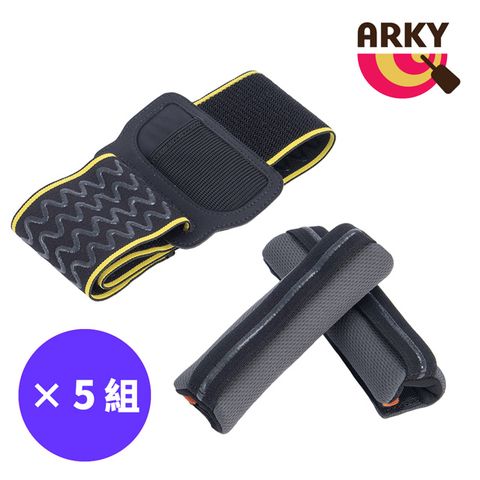 嘖嘖、日本MAKUAKE百萬募資話題產品ARKY Ring Fit Holder 健身環專業防滑救星(防滑手把套+腿部固定帶) - 五組團購(適用於Switch Sports、家庭訓練機)