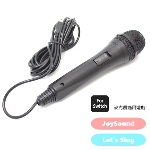 For 任天堂 Switch 副廠USB有線麥克風 (3m)連接Switch底座，適用Let’s Sing 及 JoySound支援Switch,Wii U,PS4,Xbox...等各種平台介面