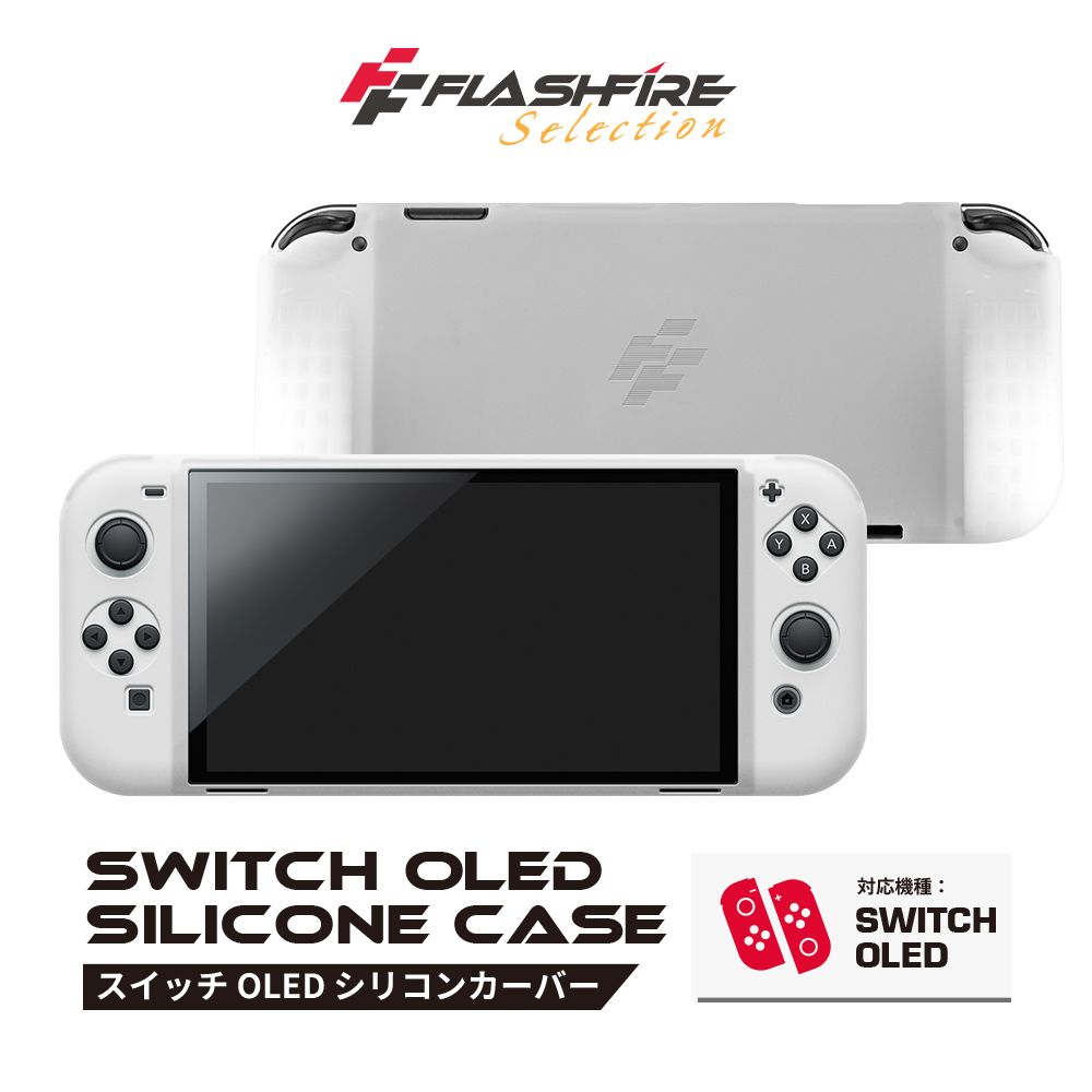 FlashFire  Switch OLED果凍矽膠防撞保護套-白