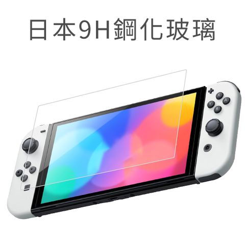 pump 任天堂Switch OLED 日本超薄高透光9H 鋼化玻璃保護貼 2.5D電鍍防指紋 Nintendo Switch