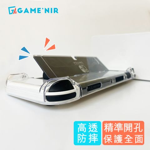 GAME’NIR Switch水晶甲主機保護殼
