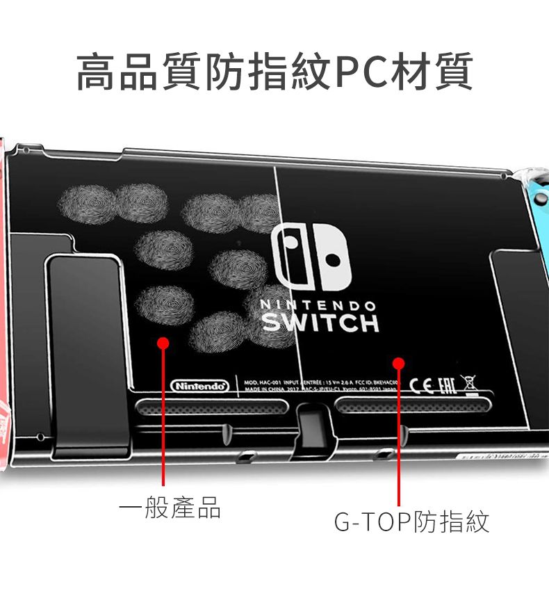 G-TOP任天堂Switch OLED 副廠全包透明水晶保護殼免拆殼設計Joy-Con可