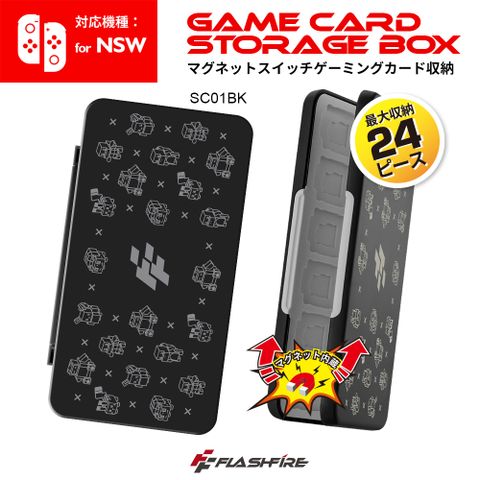 FlashFire switch遊戲卡24片磁吸收納盒-黑 卡帶收納