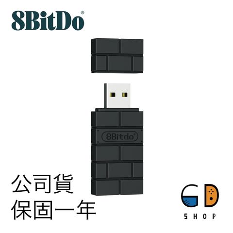 八位堂 8Bitdo USB無線接收器2代