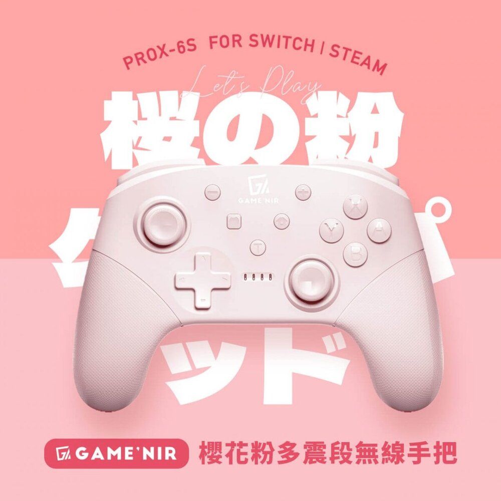 GAME'NIR 電玩酒吧 GAMENIR Switch ProX-6s 六代櫻花粉限定款 無線手把 喚醒+多震度