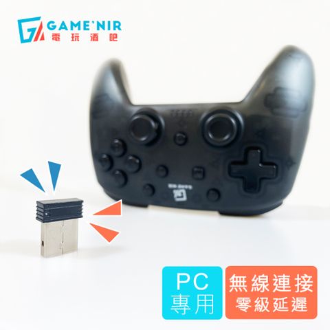 GAME’NIR switch手把 電腦無線接收器
