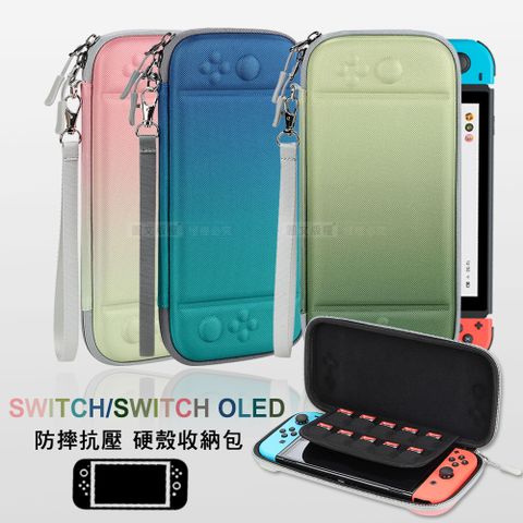 Nintendo Switch/Switch OLED 色盤輕便薄款EVA防摔抗壓硬殼收納包