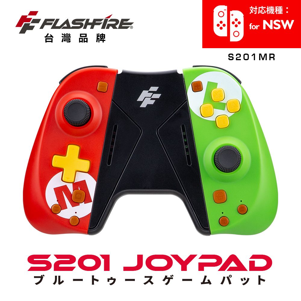 FlashFire Flashfire Switch Joycon瑪吉遊戲控制手把