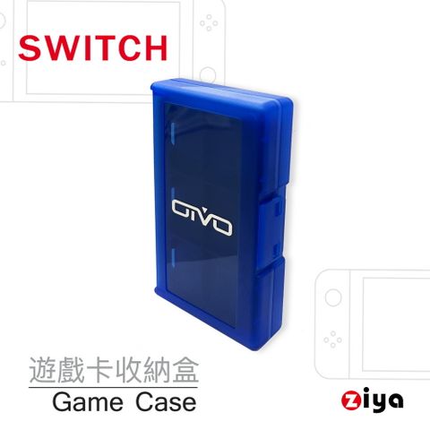 【遊戲卡收納好幫手】[ZIYA] SWITCH 專用遊戲卡收納盒 超量款透藍色