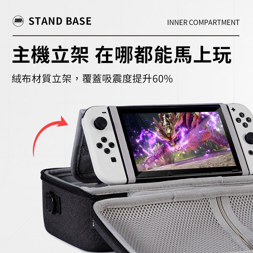 STAND BASEINNER COMPARTMENT主機立架 在哪都能馬上玩絨布材質立架,覆蓋吸震度提升60%